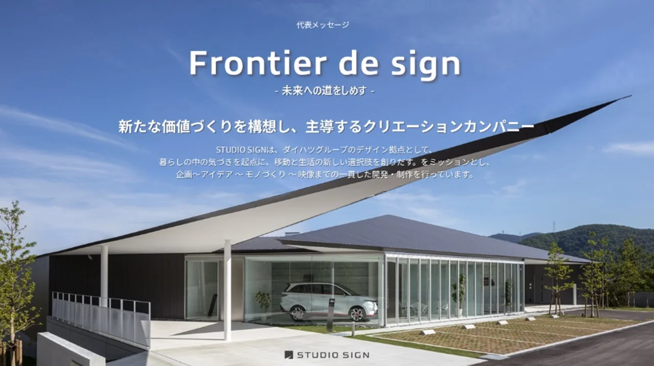 未来のモビリティの価値をデザインするプロダクトデザイナー(リーダー候補)募集