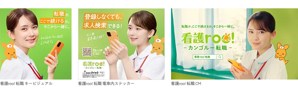 柳さんが担当したプロモーション用クリエイティブ