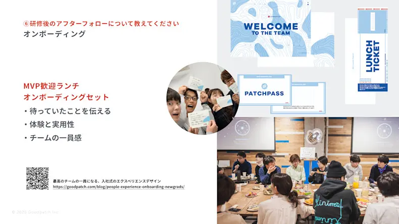 【FIX】ReD HR Meetup202001.043