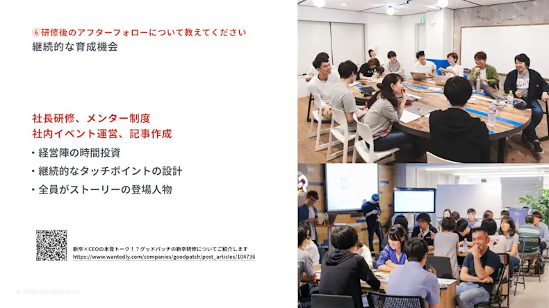 【FIX】ReD HR Meetup202001.044